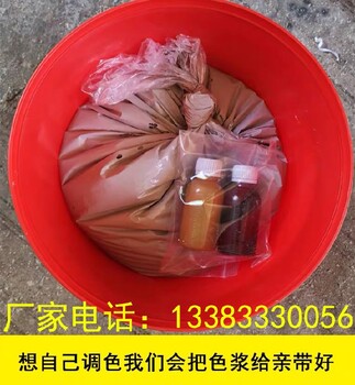 防风化耐腐蚀修复水泥颜色新品色差修补剂