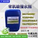 透明納米防水劑滲透型防水涂料混凝土透明防水劑