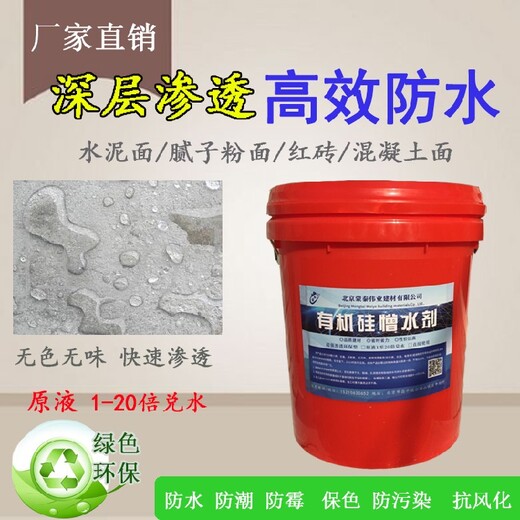 外墻防水涂料屋面防潮材料橋墩防護防水