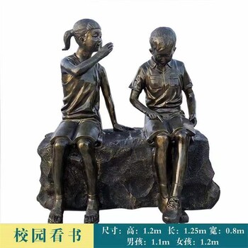 玻璃鋼校園人物雕塑定制廠家