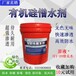 外墻防水涂料外墻防水水性涂料有機硅納米防水劑