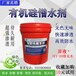 新型刚性建筑材料透明渗透防水剂浓缩型防水防潮材料