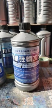 纳米有机硅涂料墙体透明防水剂渗透结晶浓缩液