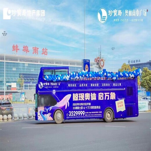 萍乡双层巴士租赁