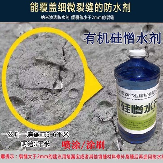 潼南有机硅防水剂推荐