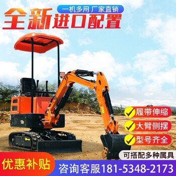 山鼎小型挖土機,萬州制作果園小鉤機小挖機廠家