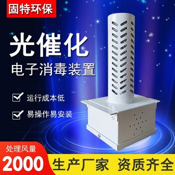 中央空調(diào)系統(tǒng)凈化消毒裝置風機盤管插入式納米光催化空氣殺菌器