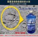 透明纳米防水剂外墙防水水性涂料桥墩防护防水