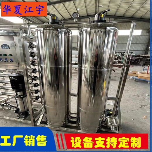 山西长治双级工业RO反渗透设备生产厂家30T/H黄泥水过滤器