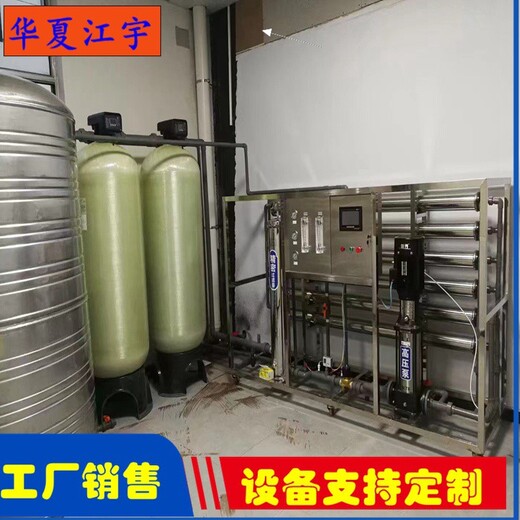 安徽铜陵小型工业RO反渗透设备生产厂家1吨/小时多介质过滤器