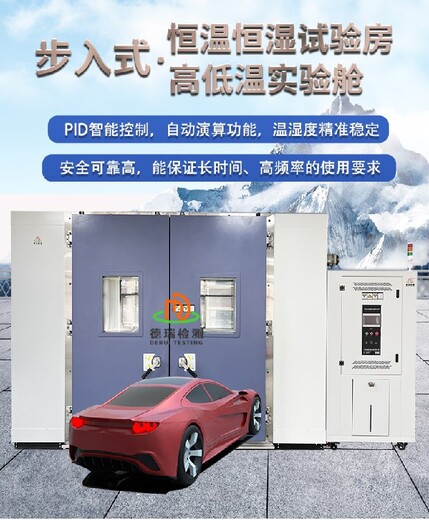 襄陽(yáng)步入式恒溫恒濕試驗(yàn)房多少錢一臺(tái)