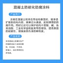 宁阳混凝土防碳化防腐涂料厂家批发