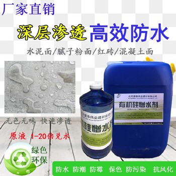 鐵門關有機硅防水劑品牌
