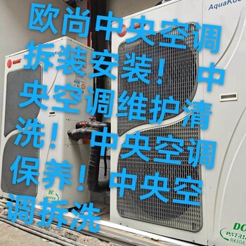 義烏宗塘空調(diào)拆裝空調(diào)維修移機及時快速赤塘空調(diào)維修空調(diào)搬運