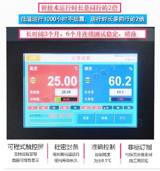 佛山生產恒溫恒濕試驗箱廠家