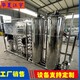 許昌電鍍廠30T圖