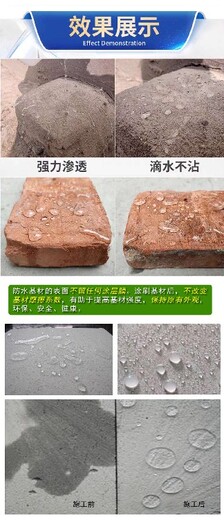 庆阳有机硅防水剂型号