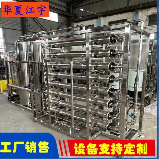 晋城洗洁精工业RO反渗透设备生产厂家20吨/小时黄泥水过滤器