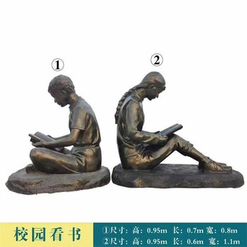 玻璃鋼校園人物雕塑小品