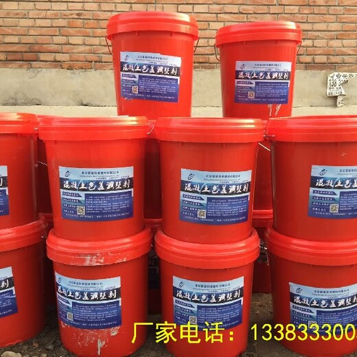 北京防水外墙漆混凝土色差调整剂生产厂家