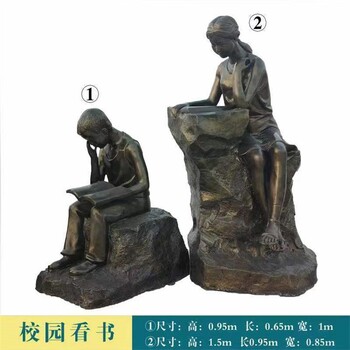 玻璃鋼小孩兒讀書人物雕塑擺件