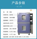 北京銷售恒溫恒濕試驗(yàn)箱報(bào)價(jià)