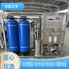 信陽純化水設備維修安裝全自動edi超純水處理設備