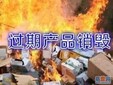 佛山南海區(qū)器材報(bào)廢銷毀機(jī)構(gòu)-上門打包方便快捷圖片