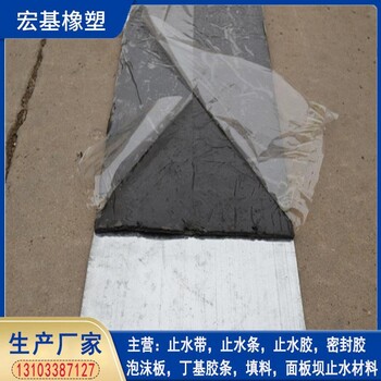 丁基鋼板止水帶A揚(yáng)州丁基鋼板止水帶A丁基鋼板止水帶價(jià)格報(bào)價(jià)