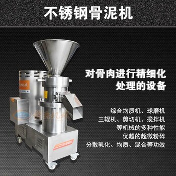 贛云牌食品膠體磨凍肉研磨機(jī)