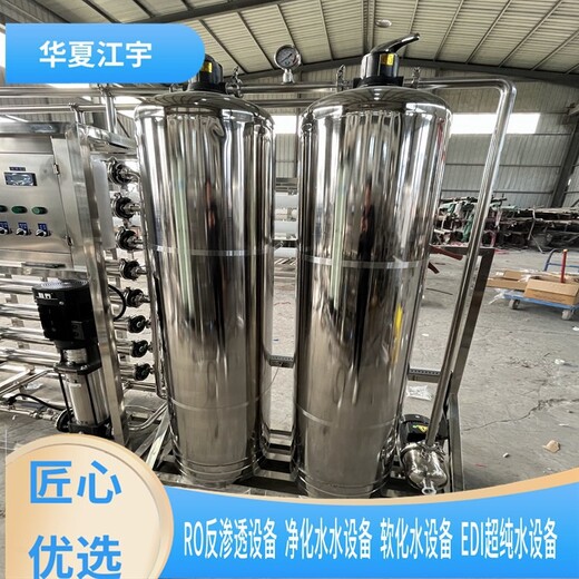 江宇甘肅超濾設(shè)備軟化水設(shè)備純凈水處理設(shè)備軟化水設(shè)備反滲透設(shè)備