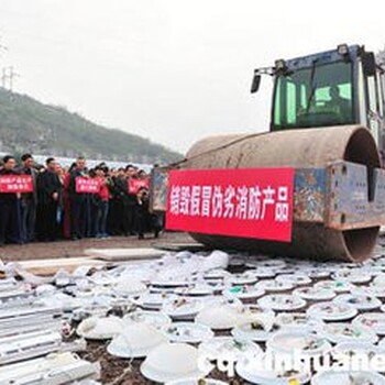 佛山器材報廢銷毀單位-出具銷毀報告