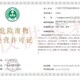 危險廢物經(jīng)營許可證代辦圖