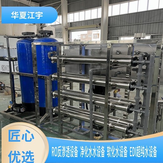 驻马店纯化水设备维修安装北京edi超纯水处理设备