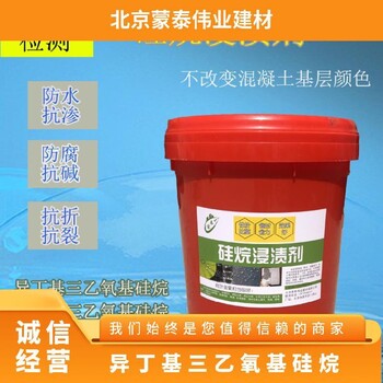 寒亭硅烷浸漬劑品牌