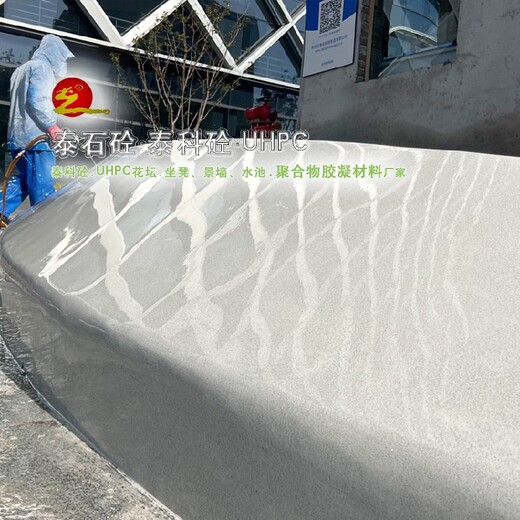 淮南泰科砼石材