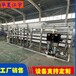 郑州东大edi模块RO反渗透设备江宇环保贝尼尔阻垢剂、
