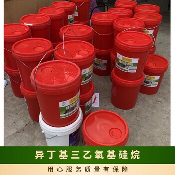 肥鄉(xiāng)硅烷浸漬劑價格