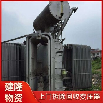 馬鞍山回收廢舊變壓器哪里有