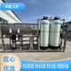 蘭州湖北ro反滲透純凈水設(shè)備廠家耗材活性炭軟化水樹脂原理圖