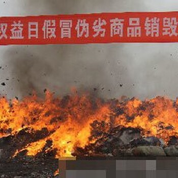 廣州荔灣區(qū)布匹布料銷毀公司可簽訂合同
