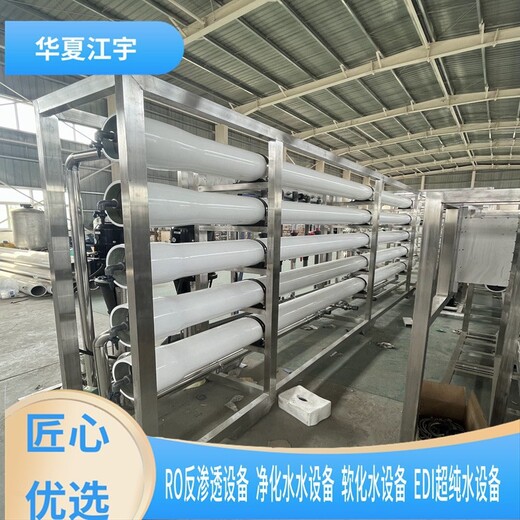 西宁四川纯净水设备反渗透厂家耗材活性炭软化水树脂