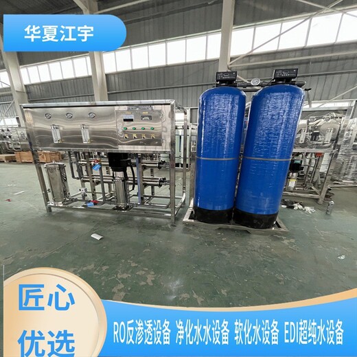 焦作純化水設(shè)備維修安裝edi超純水設(shè)備生產(chǎn)廠家