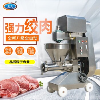 自動絞肉機(jī)廠家肉食品絞肉機(jī)