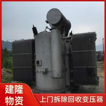 镇江长期回收废旧变压器一台多少钱台