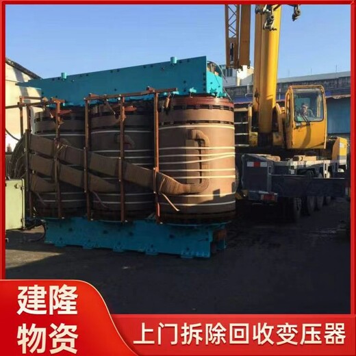 包河長(zhǎng)期回收廢舊變壓器