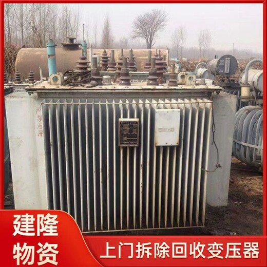 淮安整厂设备变压器回收实力回收厂家
