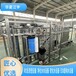 江宇河北唐县软化水设备Ro反渗透纯净水设备除水垢软化水装置