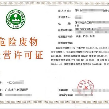连云港印刷经营许可证申办