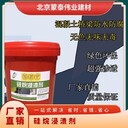 紅安硅烷浸漬劑供應商